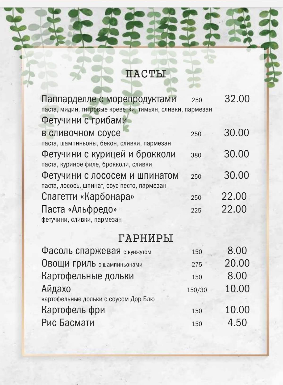 ТиКава меню