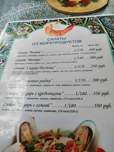 Сим-Сим меню