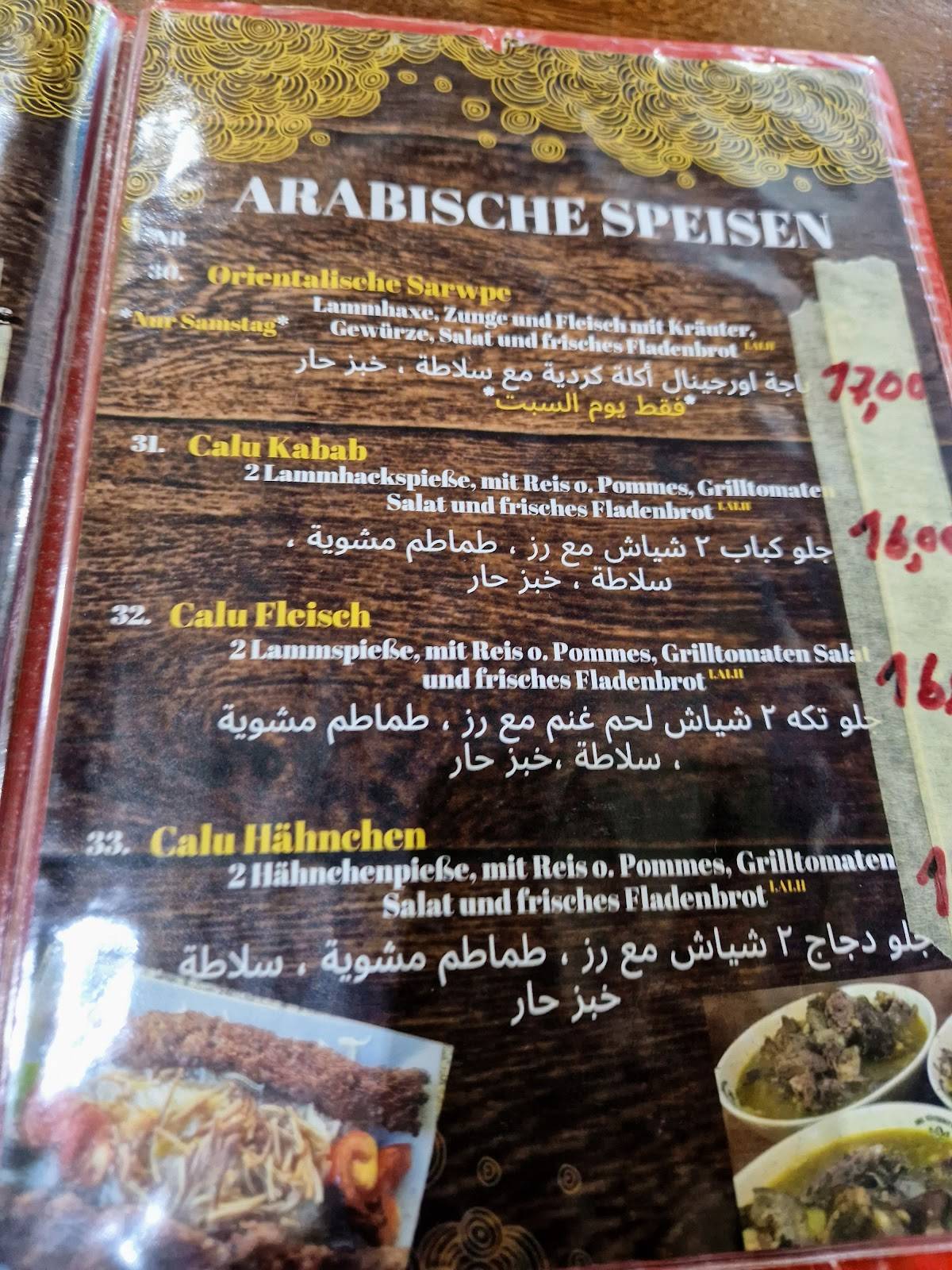 Sindbad меню