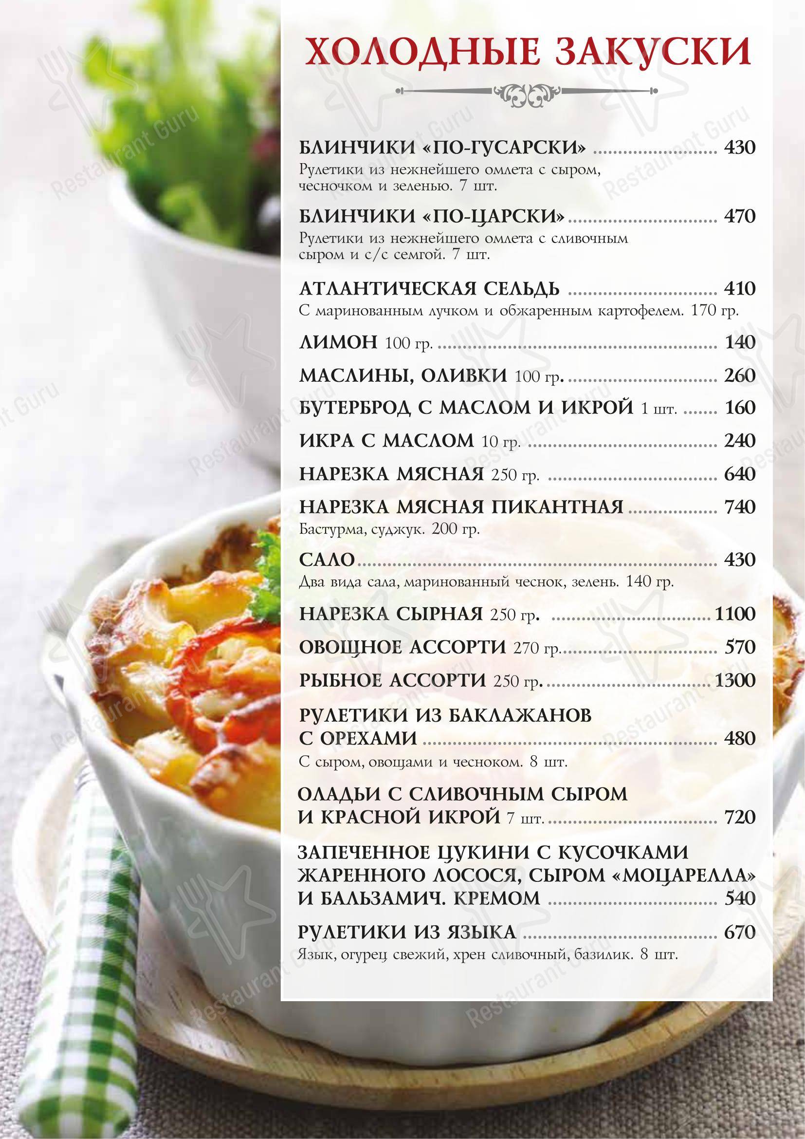 Меню кафе Смайл в Кондрово