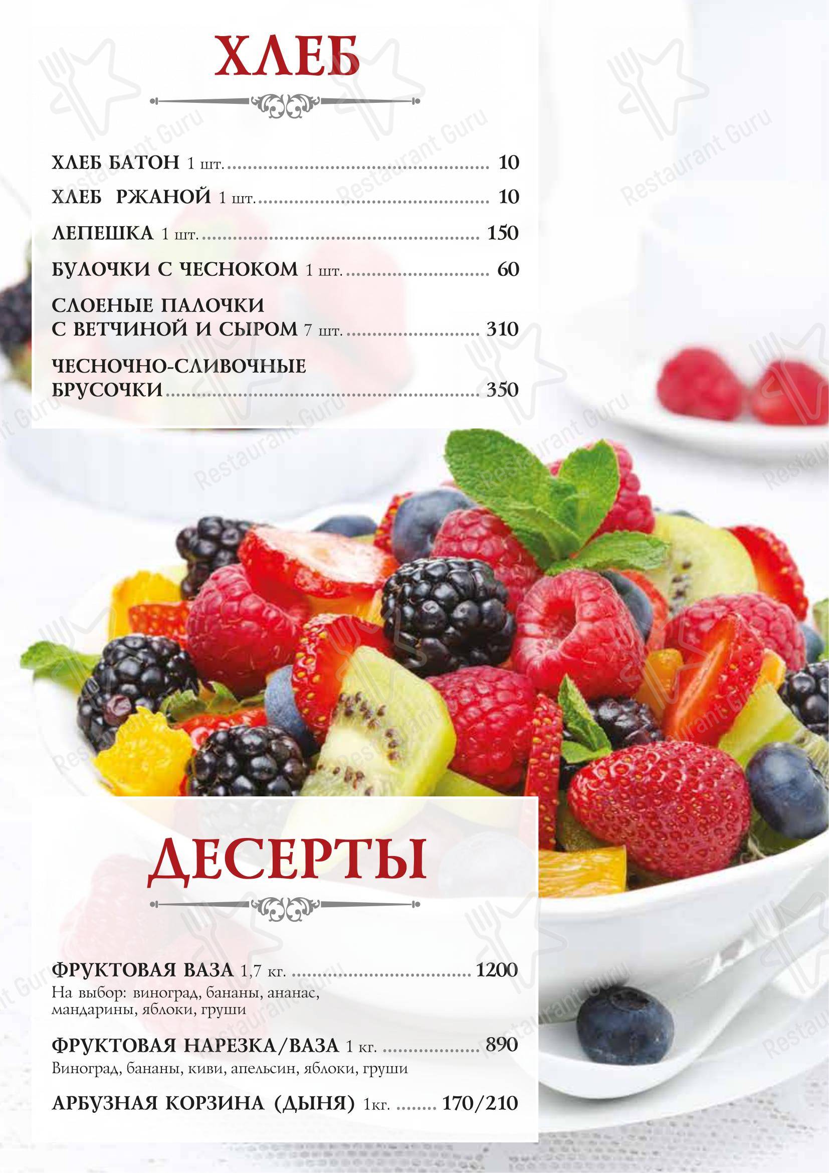 Смайл в Кондрово - Меню
