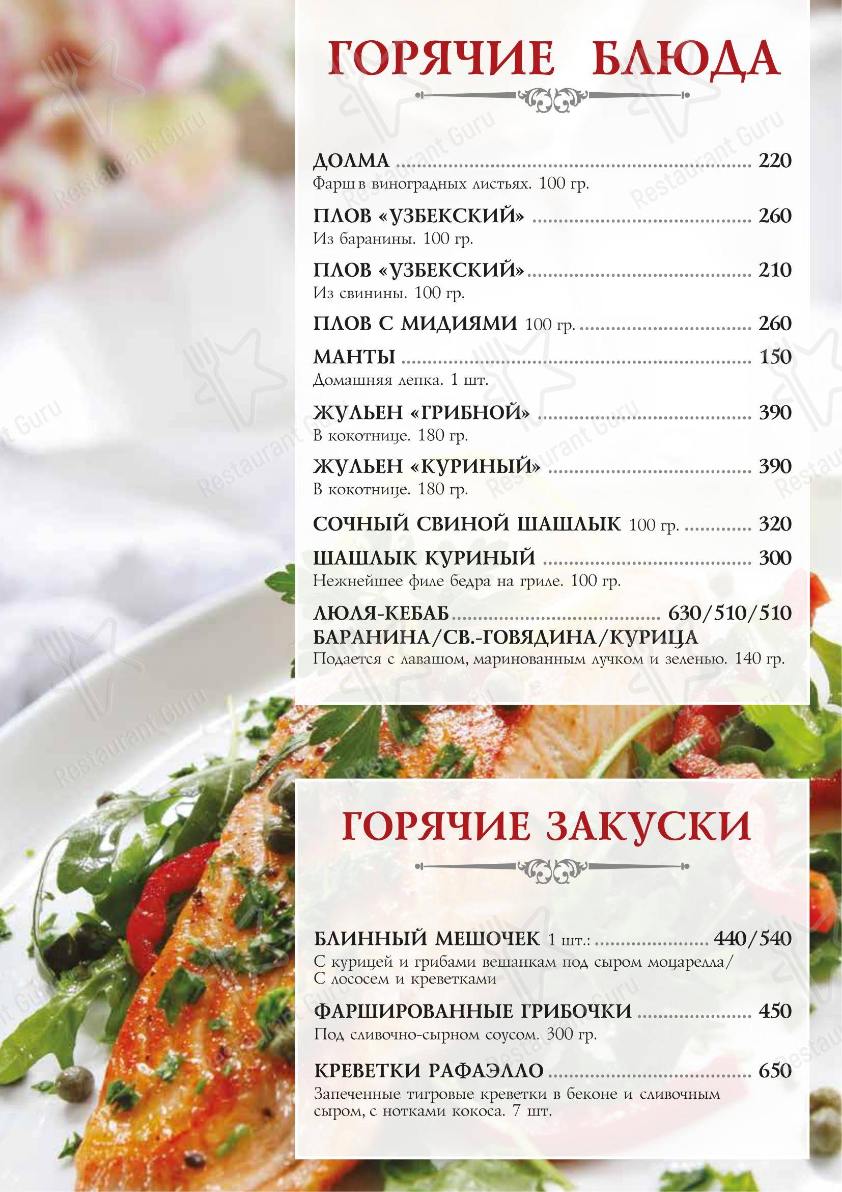 Смайл в Кондрово - Меню
