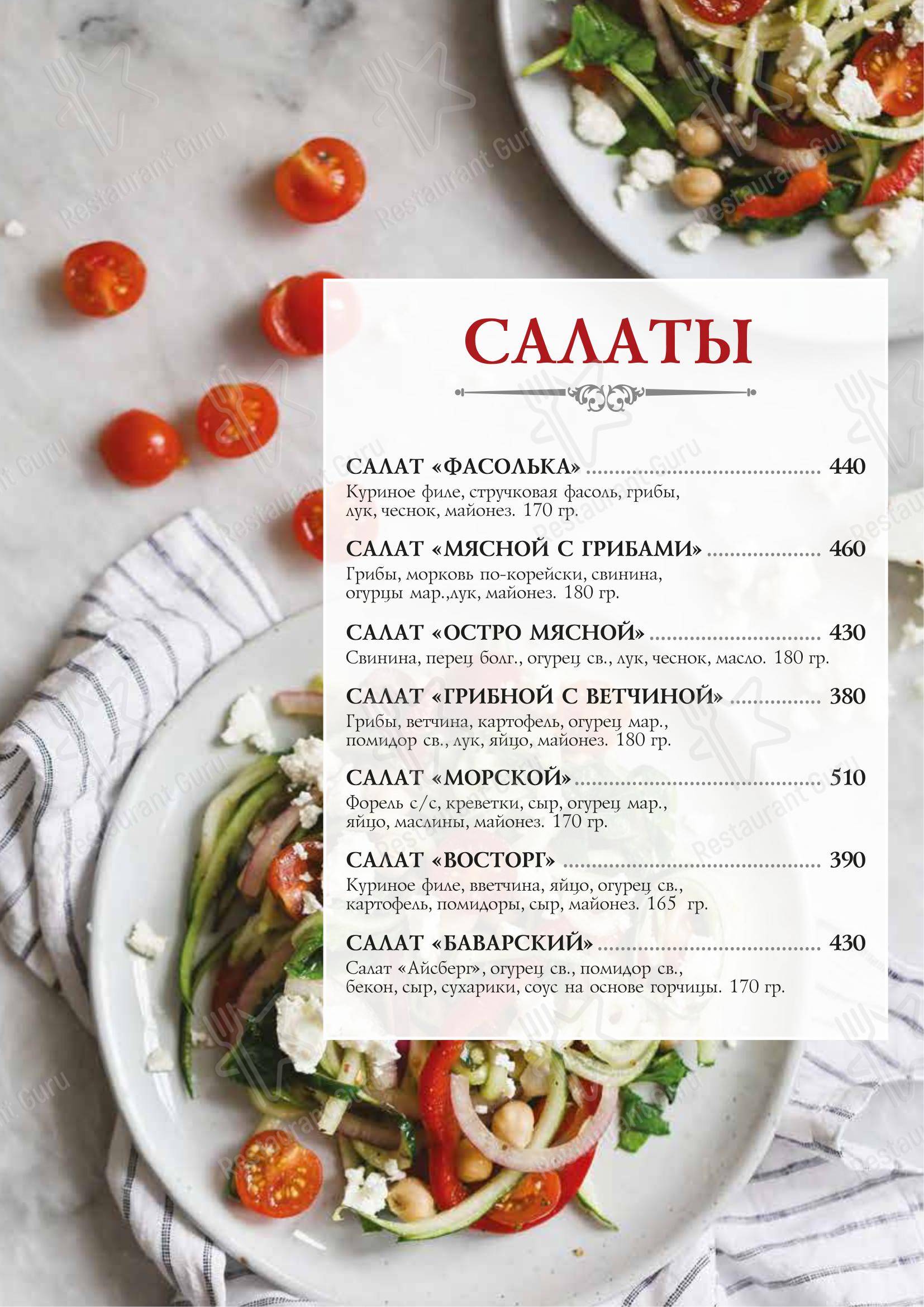 Меню кафе Смайл