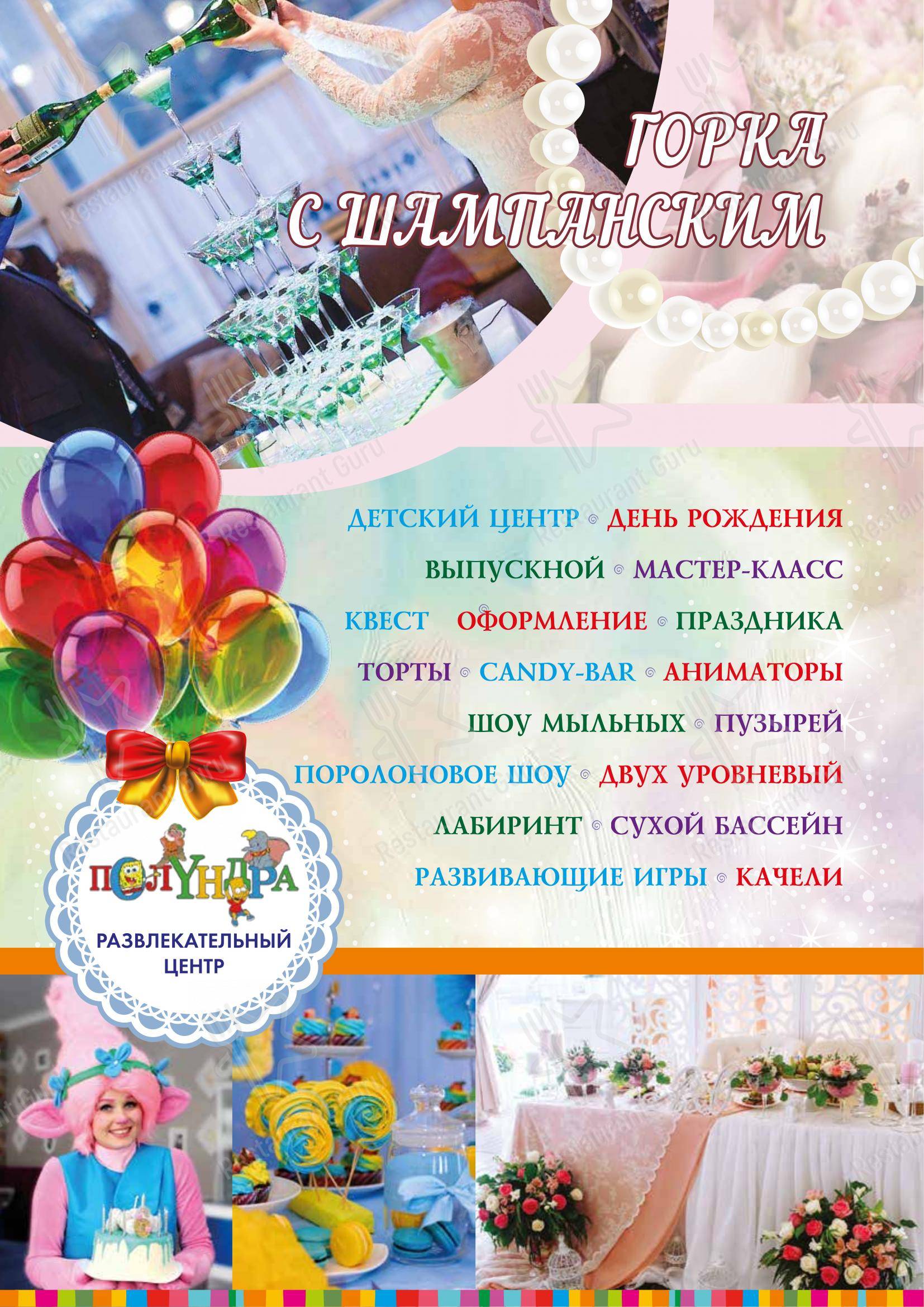 Смайл в Кондрово - Меню