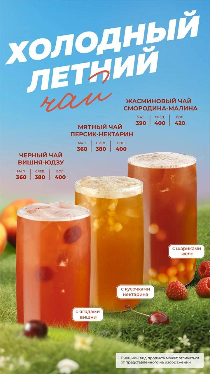 Stars Coffee меню