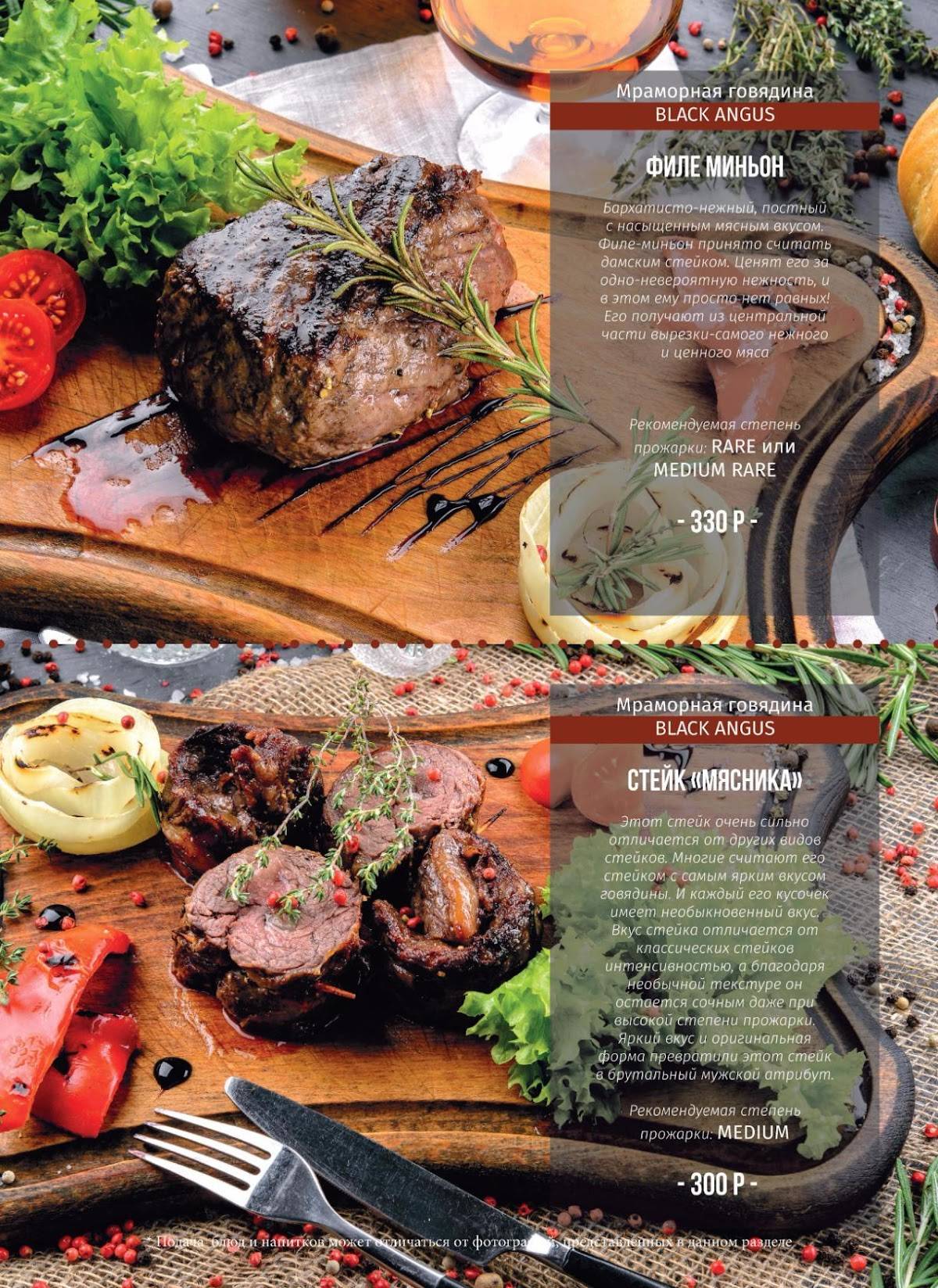 Solo Way меню