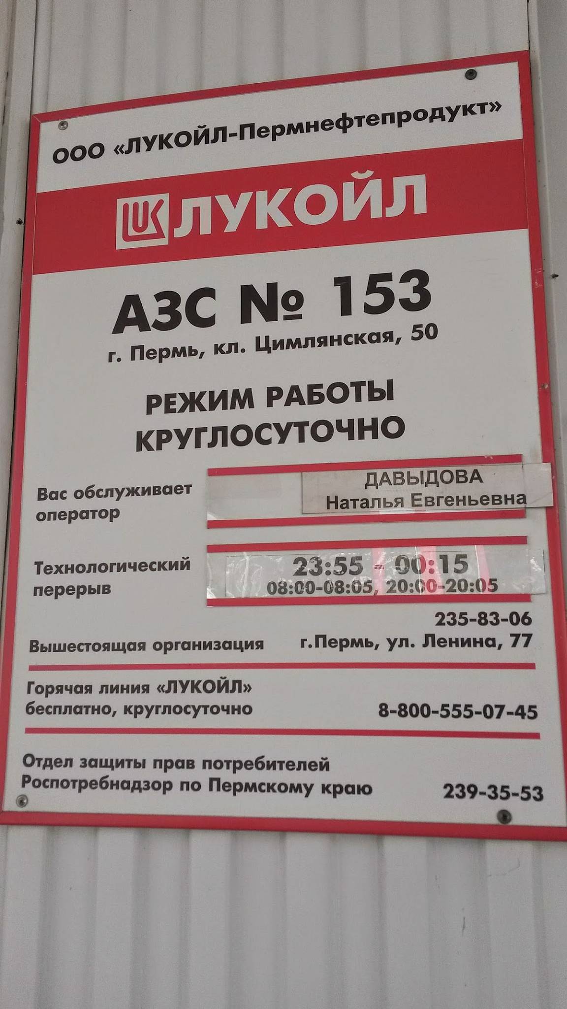 Цыплята по-английски, ресторан быстрого обслуживания ЗАО "Алендвик" меню