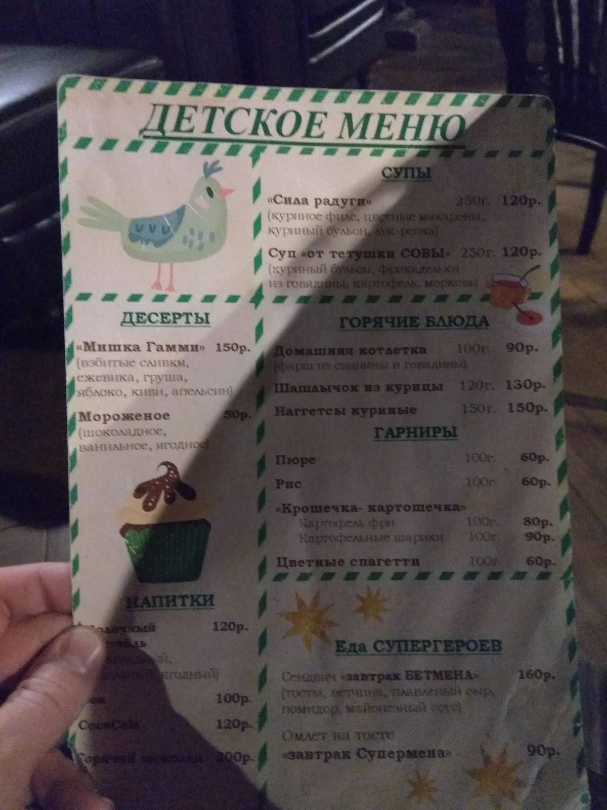 Sowa меню