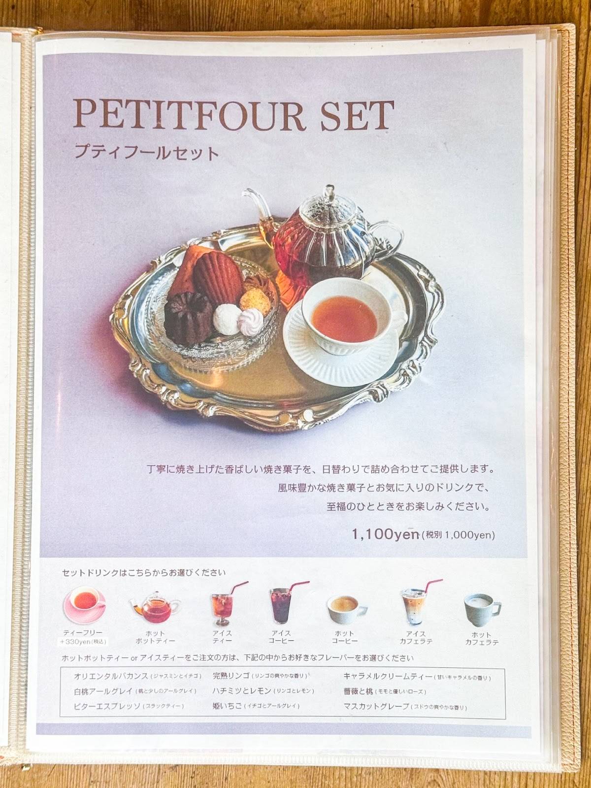 Spoon меню