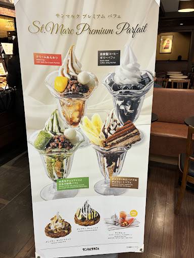 St.Marc Cafe меню