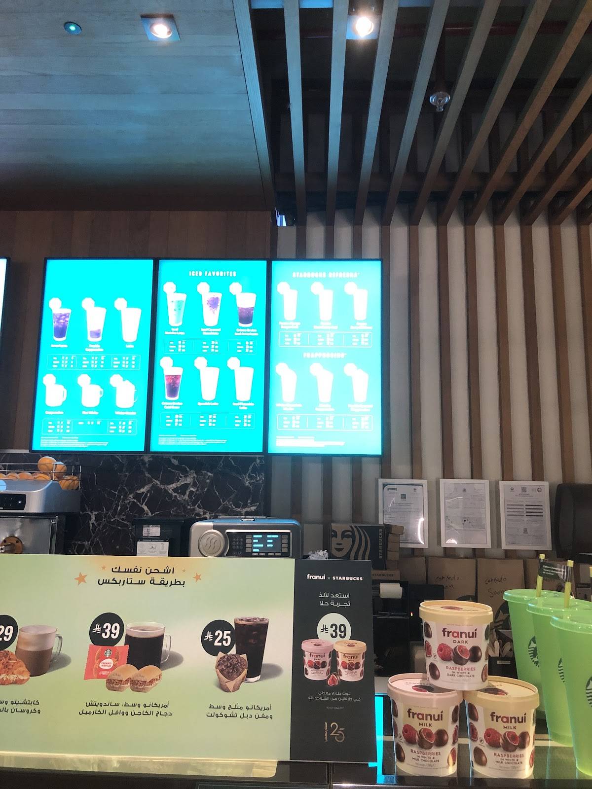 Starbucks меню