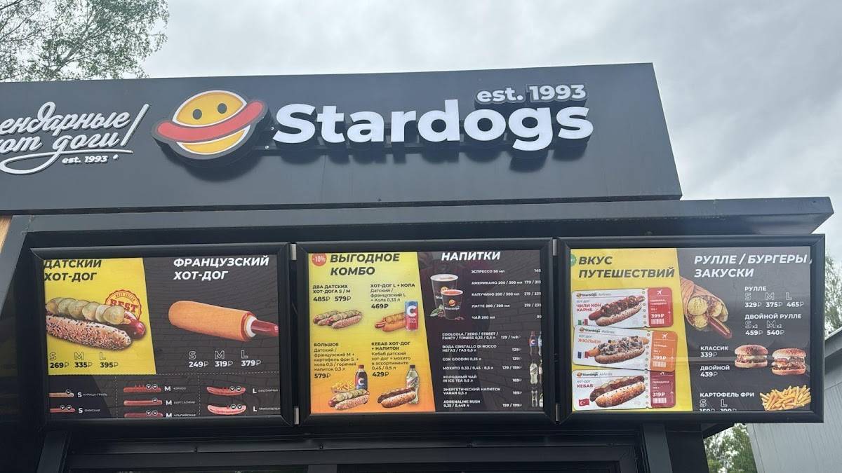 Stardogs меню