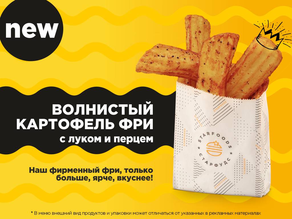 Старфудс меню