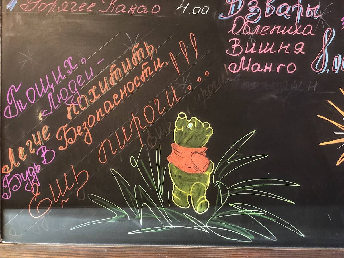 Штолле меню