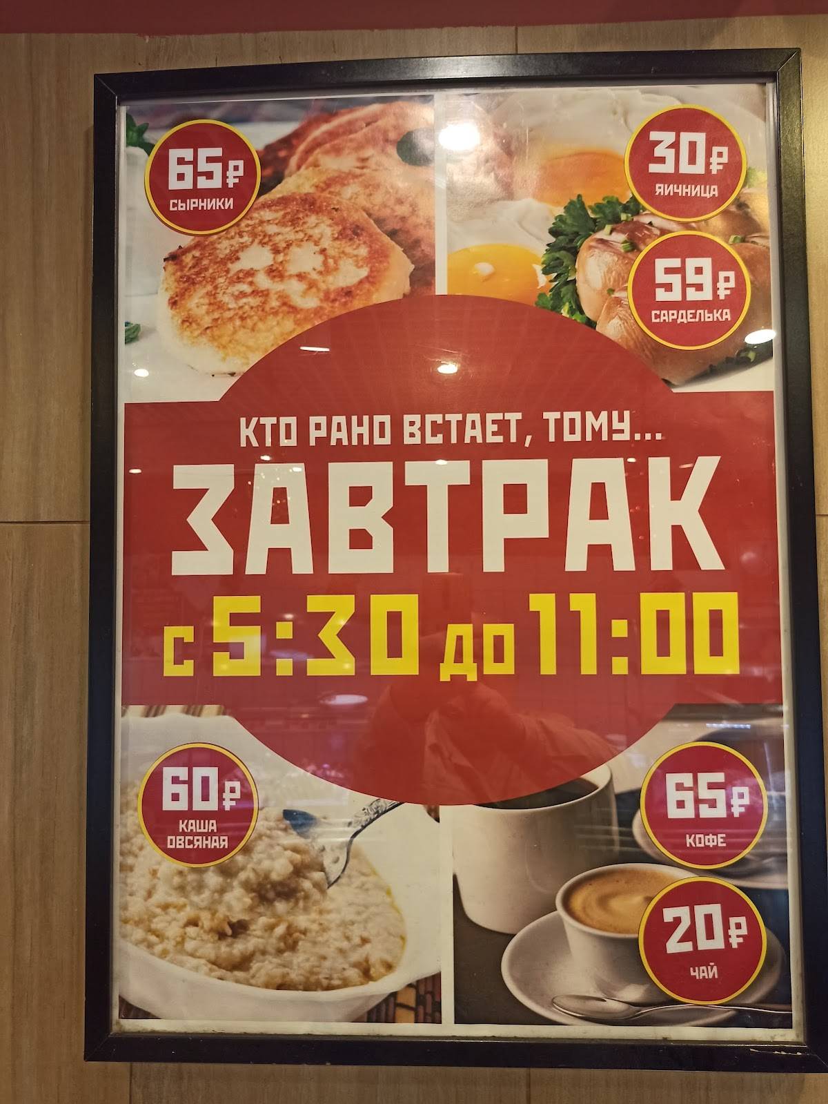 Столовая № 1 меню