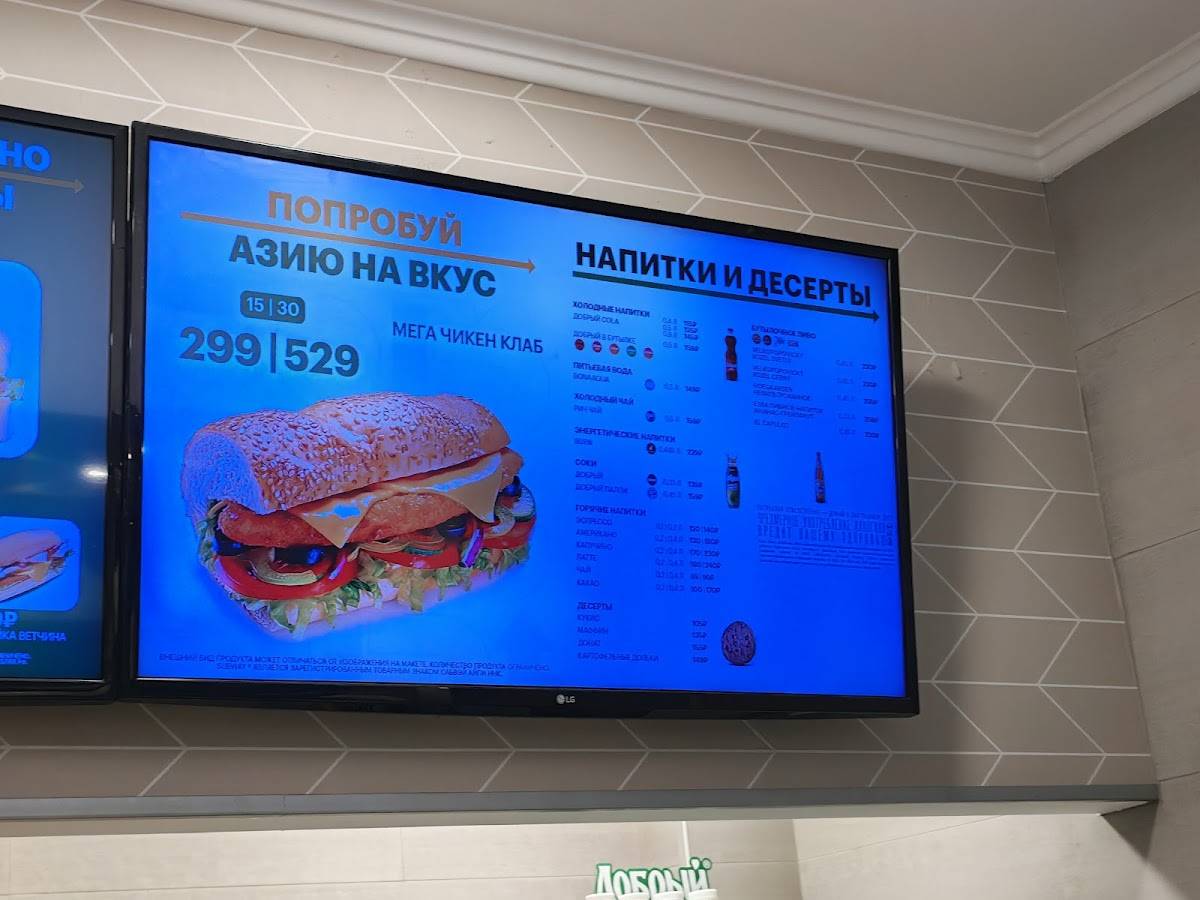 Subjoy меню