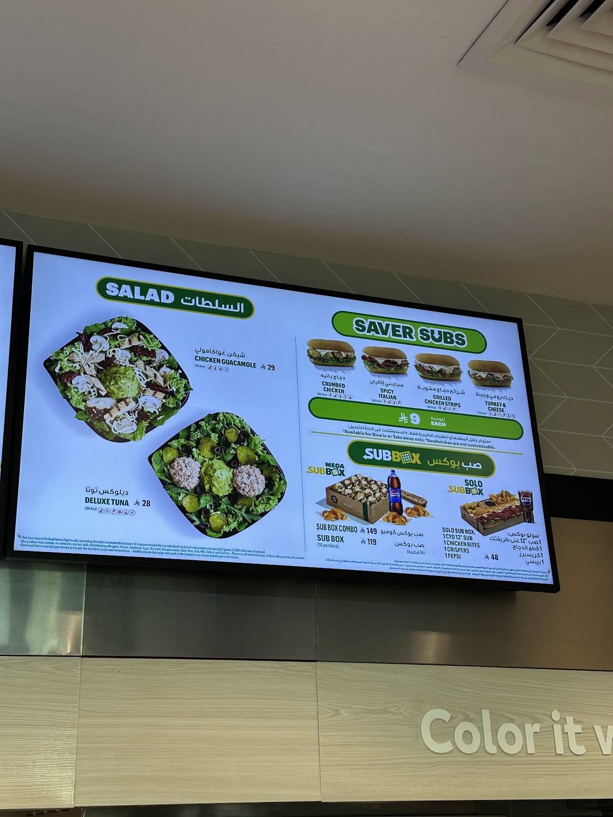 Subway меню