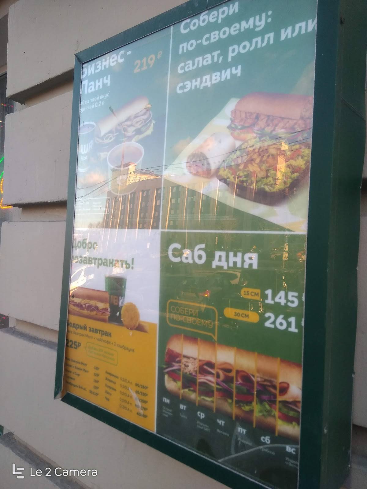 Subjoy меню