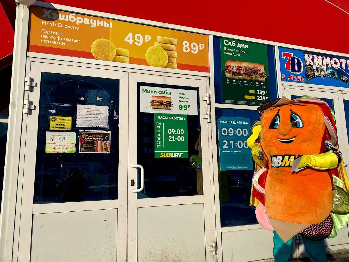 Subway меню