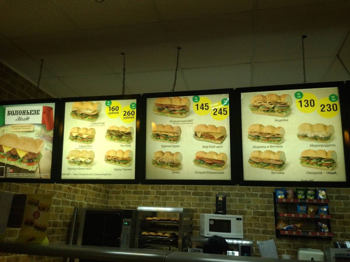 Subway меню