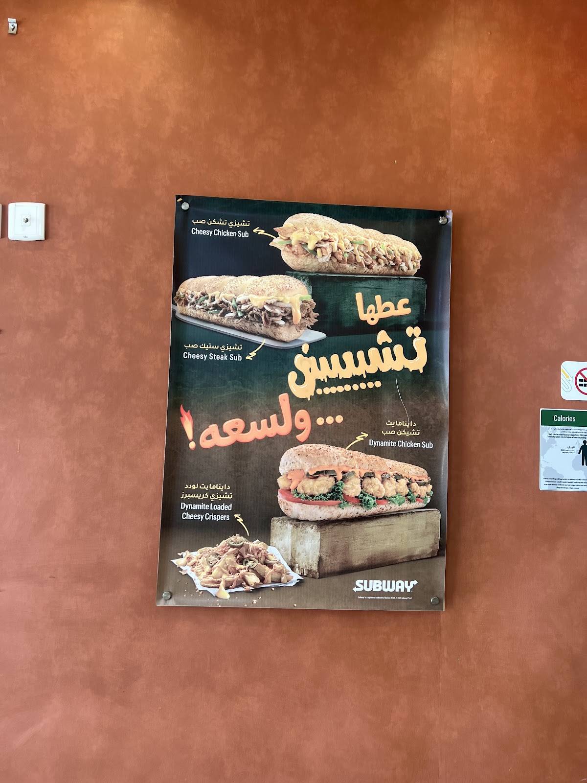 Subway меню