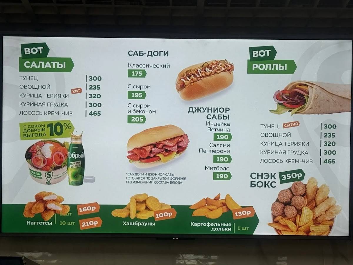 Шаурмичная Дубай меню