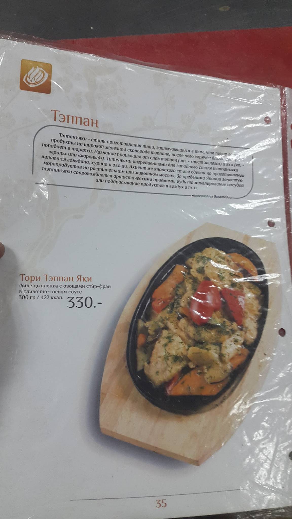 Суши Дом, ресторан меню
