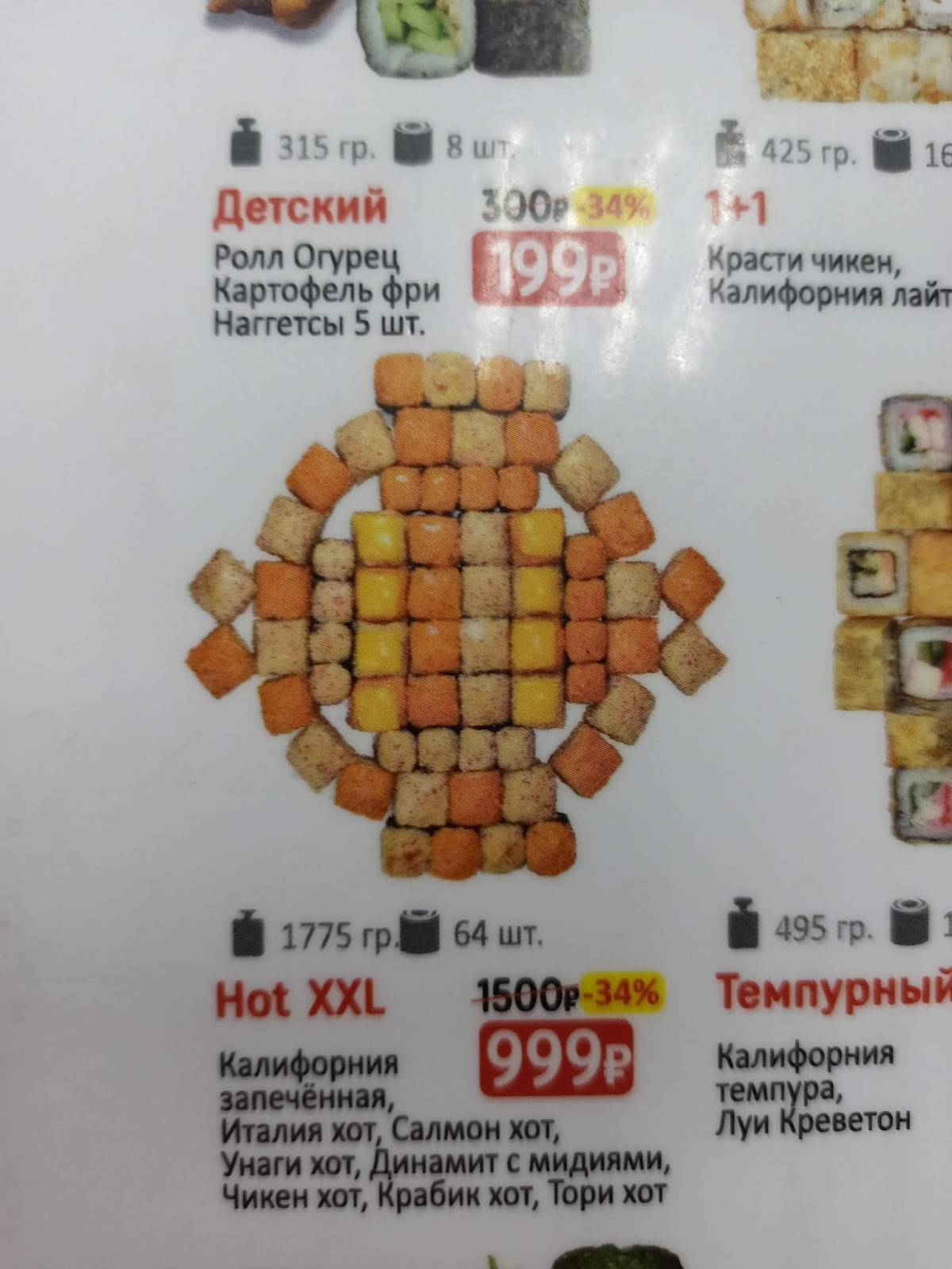 Море Нори меню