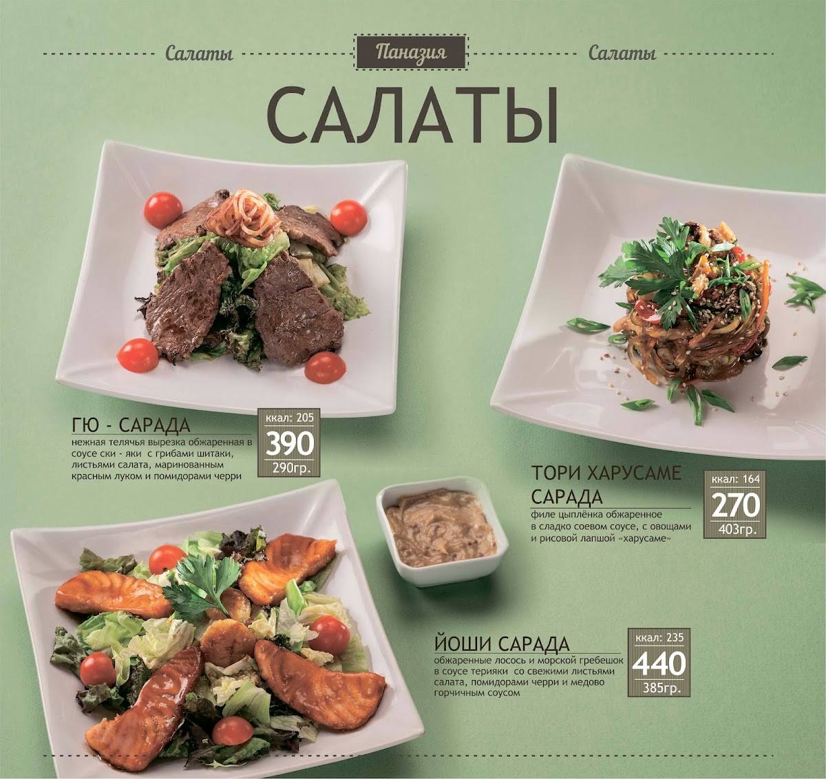 Гриль Хаус меню
