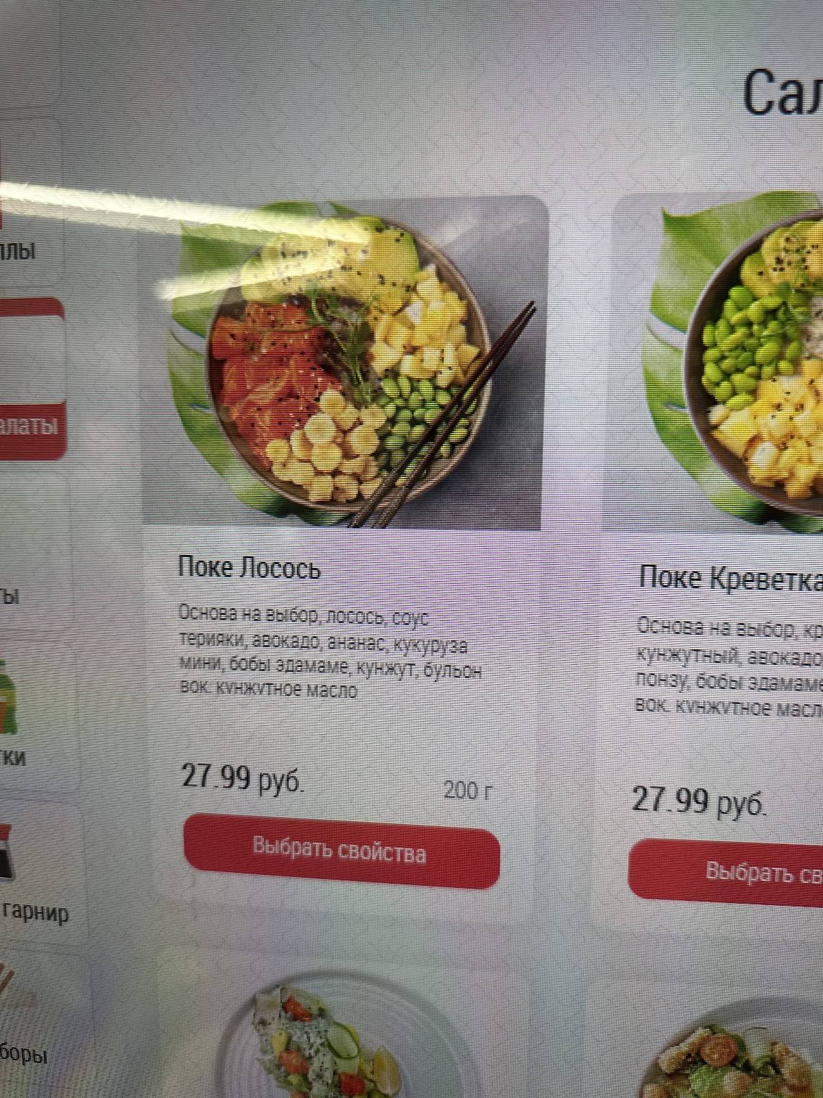 Sushi House меню