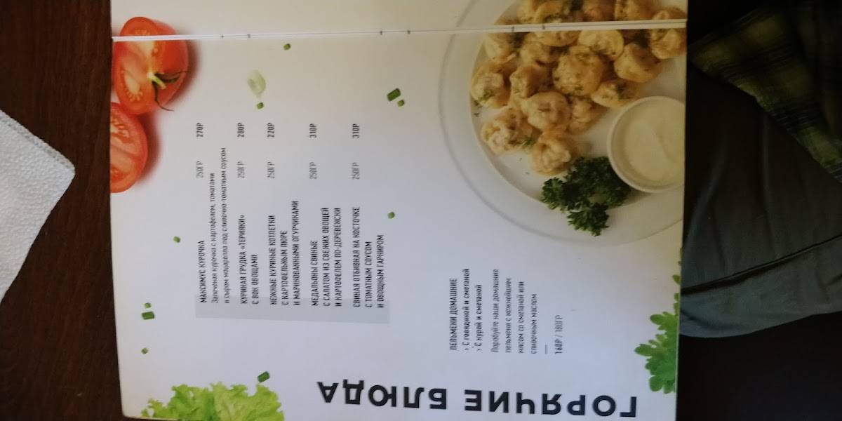 Sushi Love меню