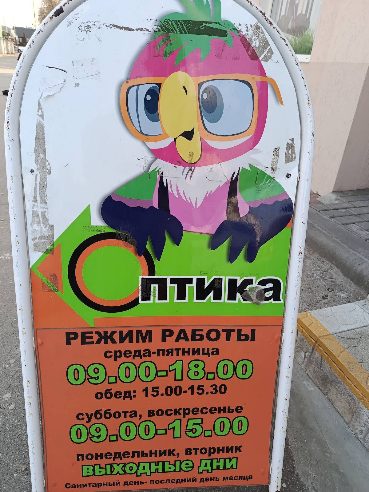 Суши Микс меню