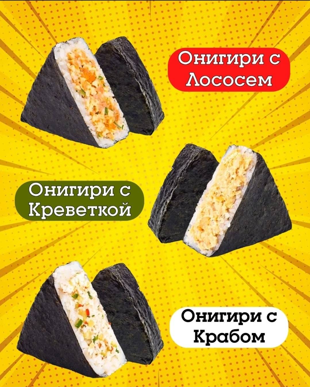 Суши Токио меню