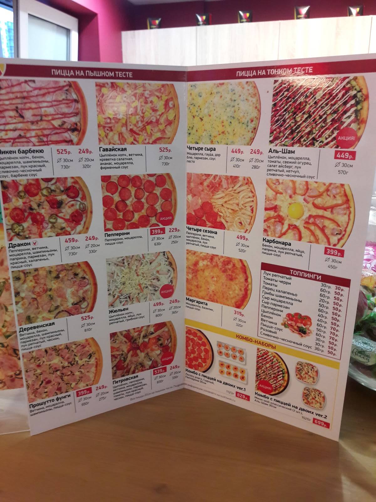 Суши Wok меню