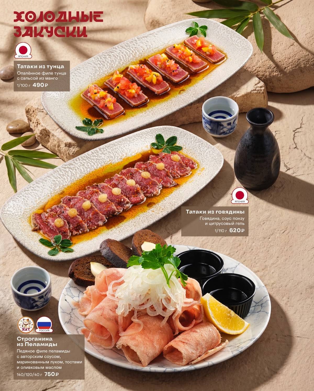 Sushi&more меню