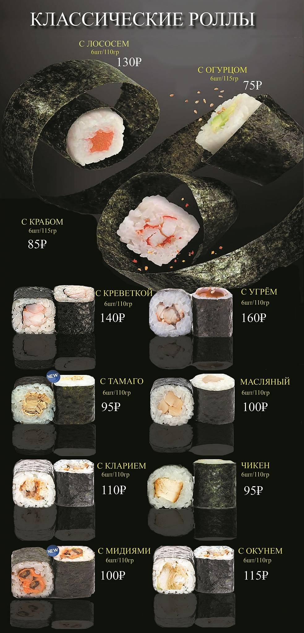 Прайд меню