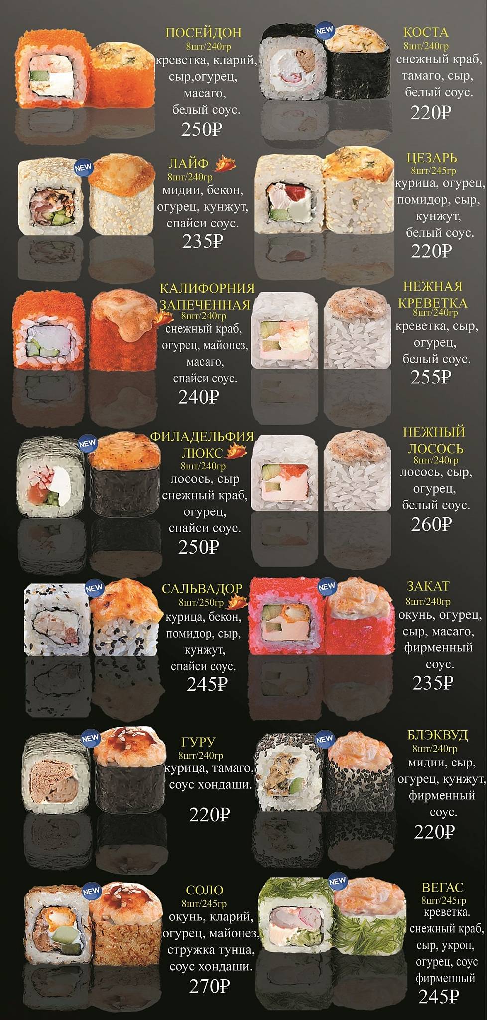 Прайд меню