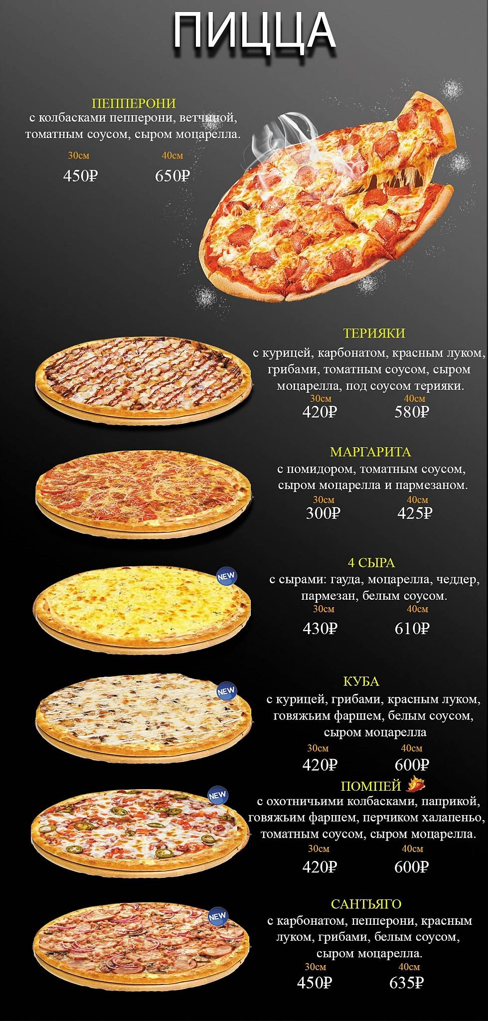 Прайд меню