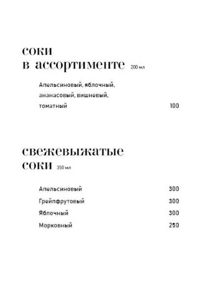 Бар-ресторан "Маринаd 13" меню
