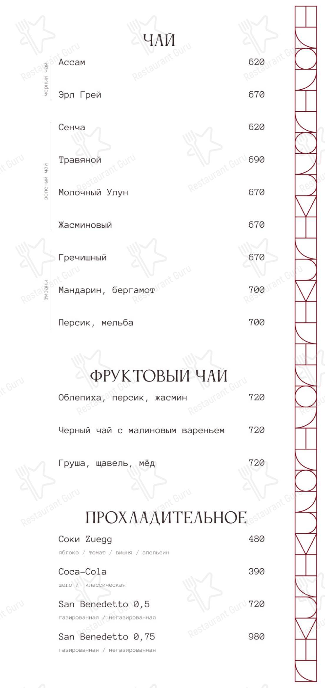Своды в Москве - Меню