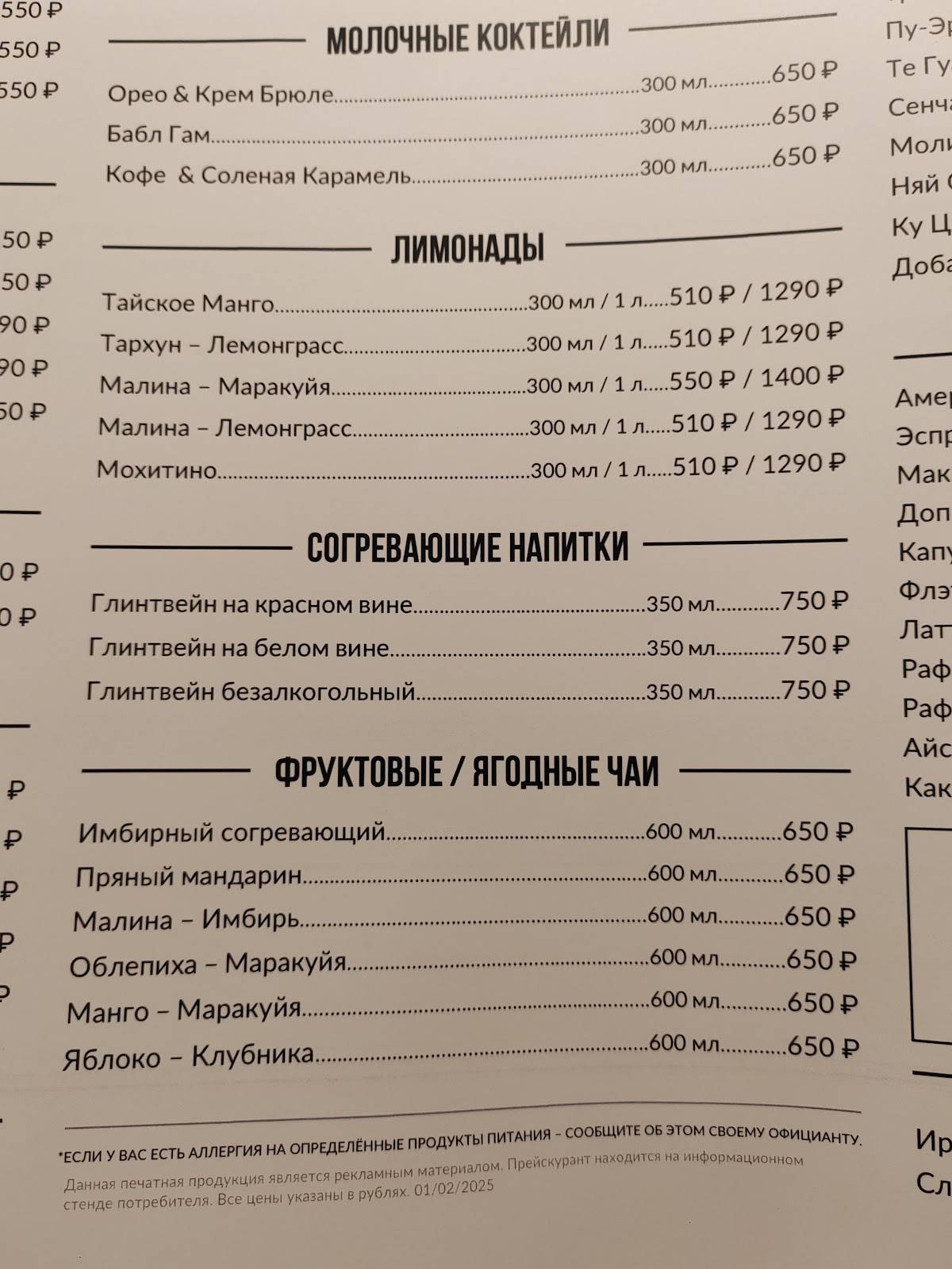 Сыроварня меню