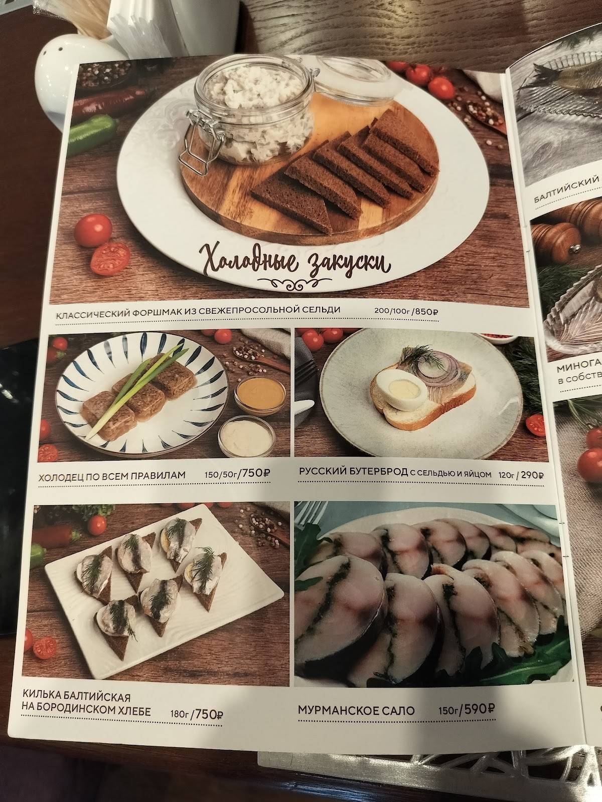 Сытинъ меню
