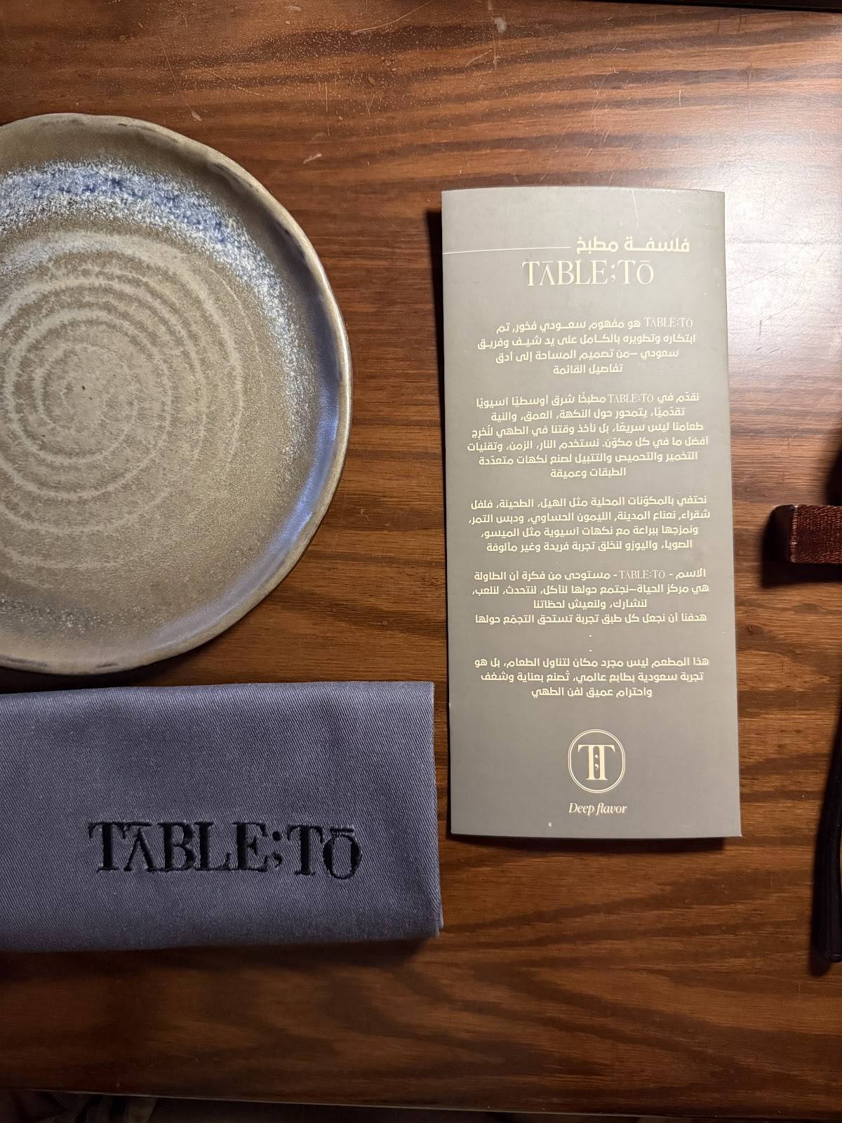 TABLE TO меню