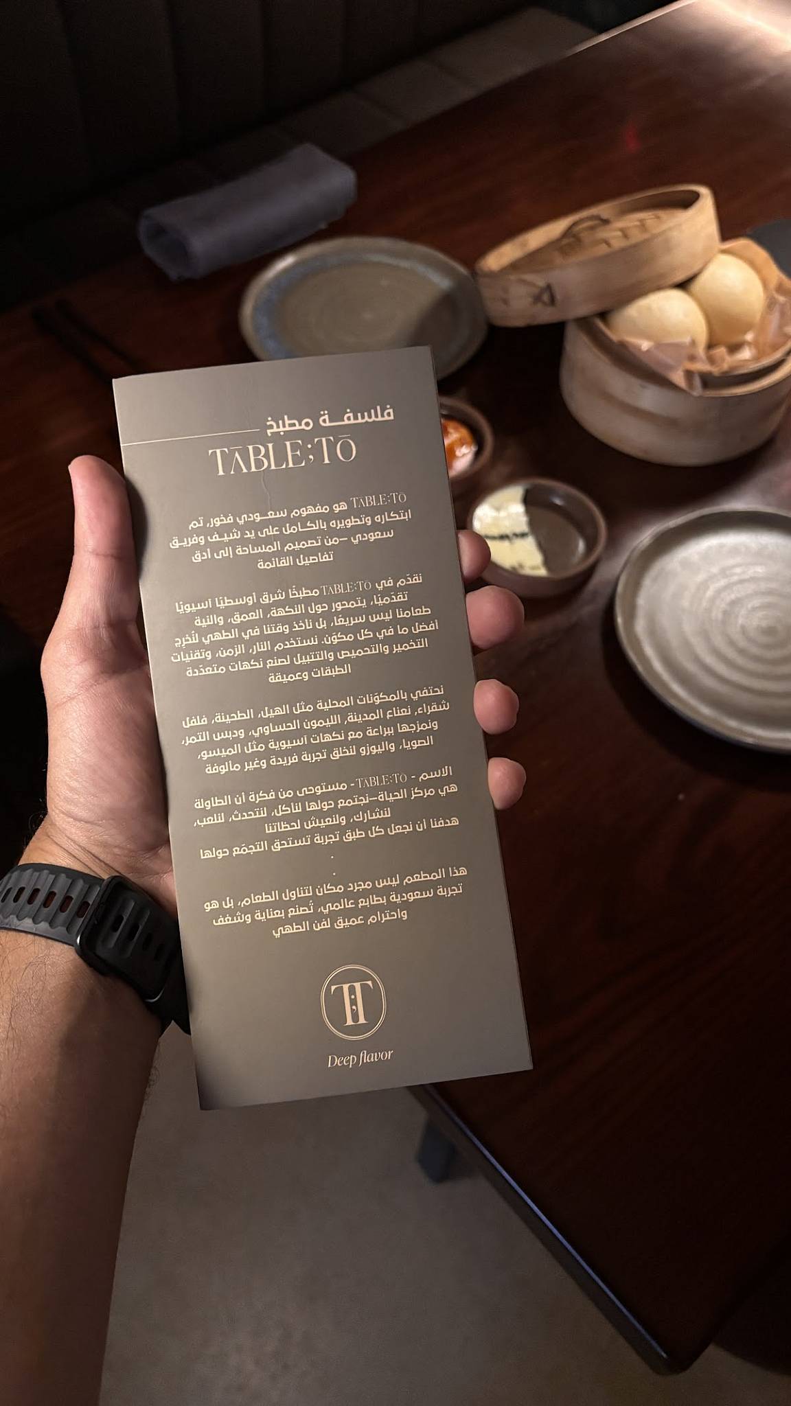 TABLE TO меню
