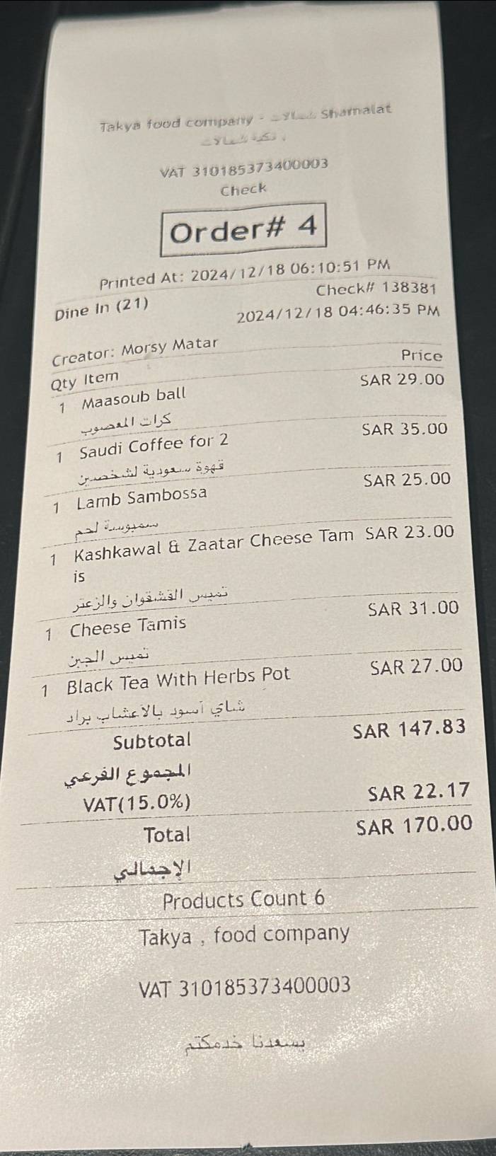 TAKYA Cafe меню