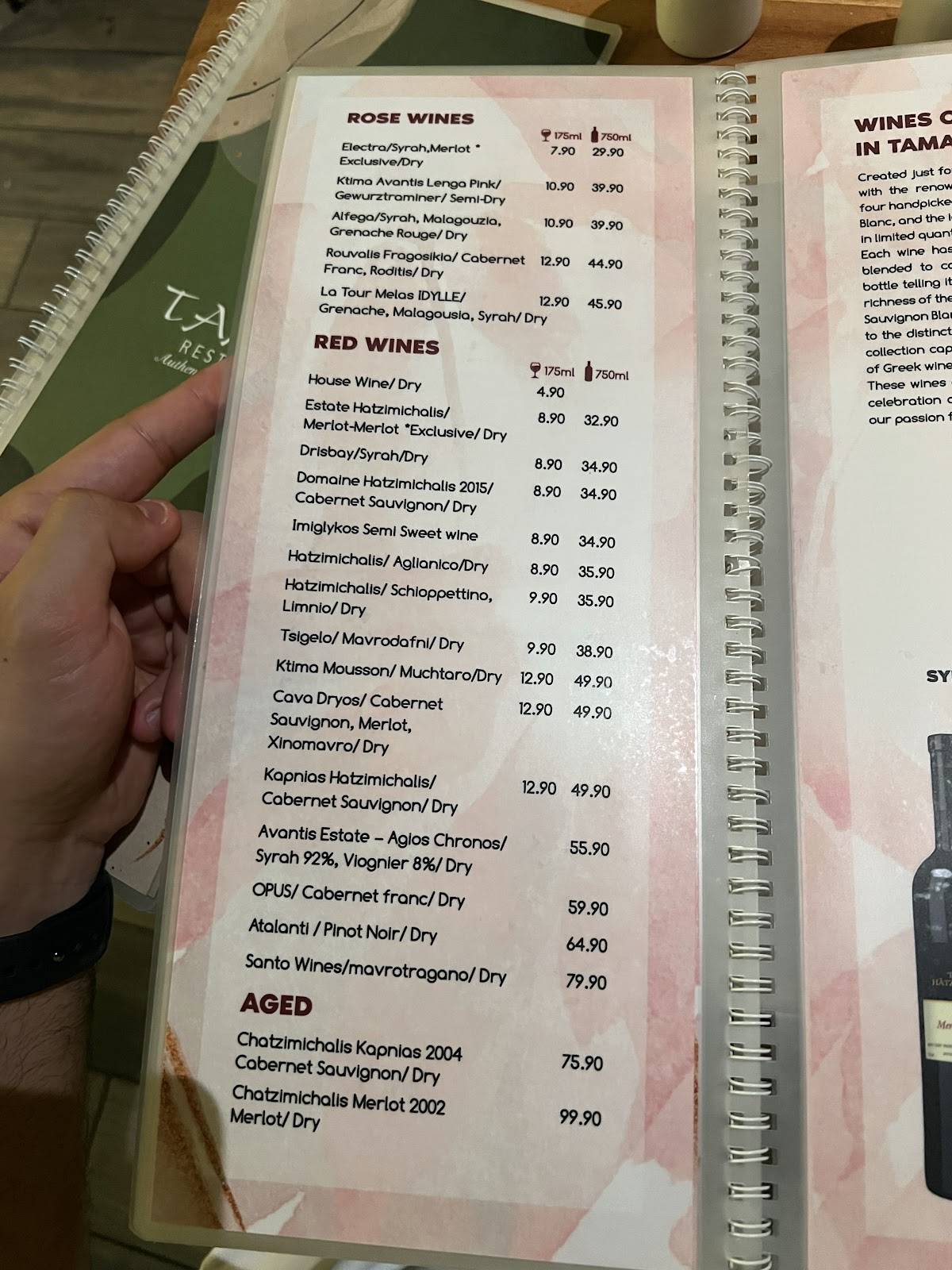 ΤΑΜΑΜ Restaurant меню