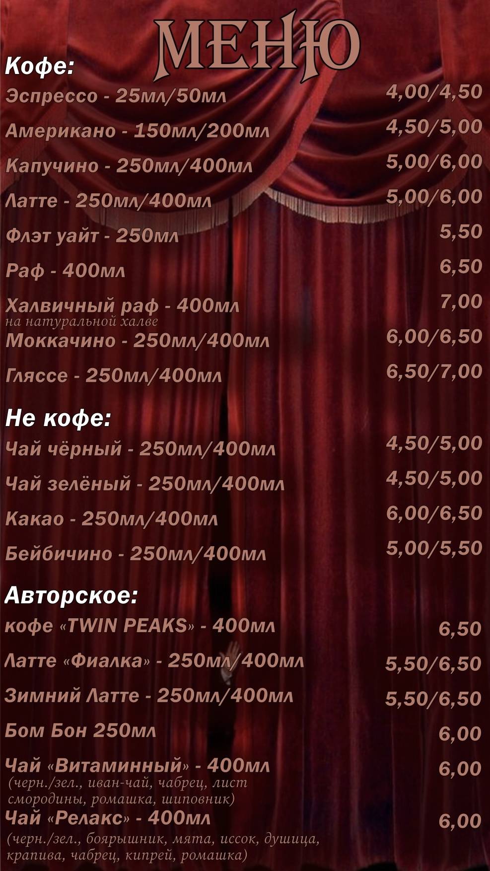 OZON меню