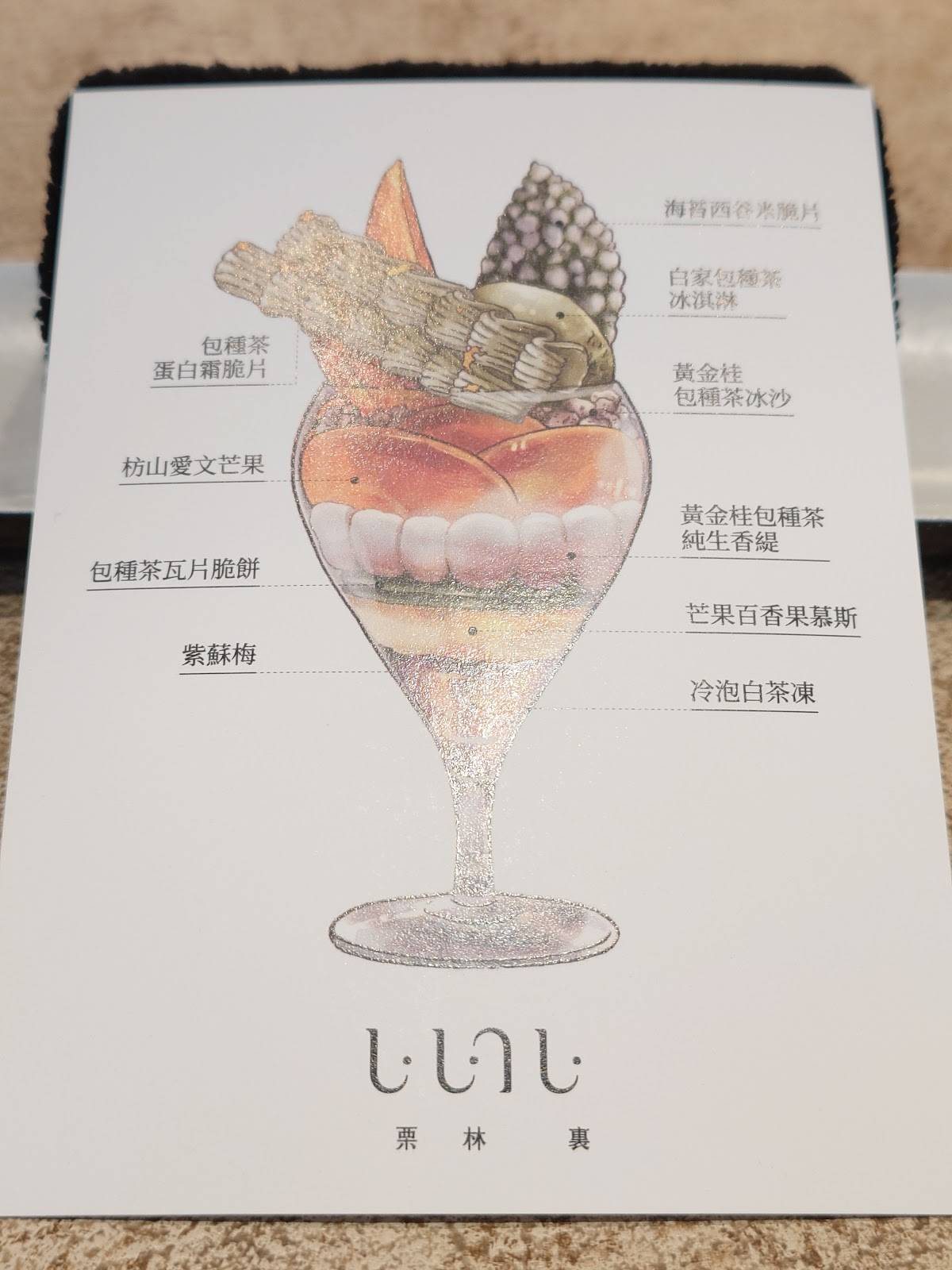 Li Lin Li меню