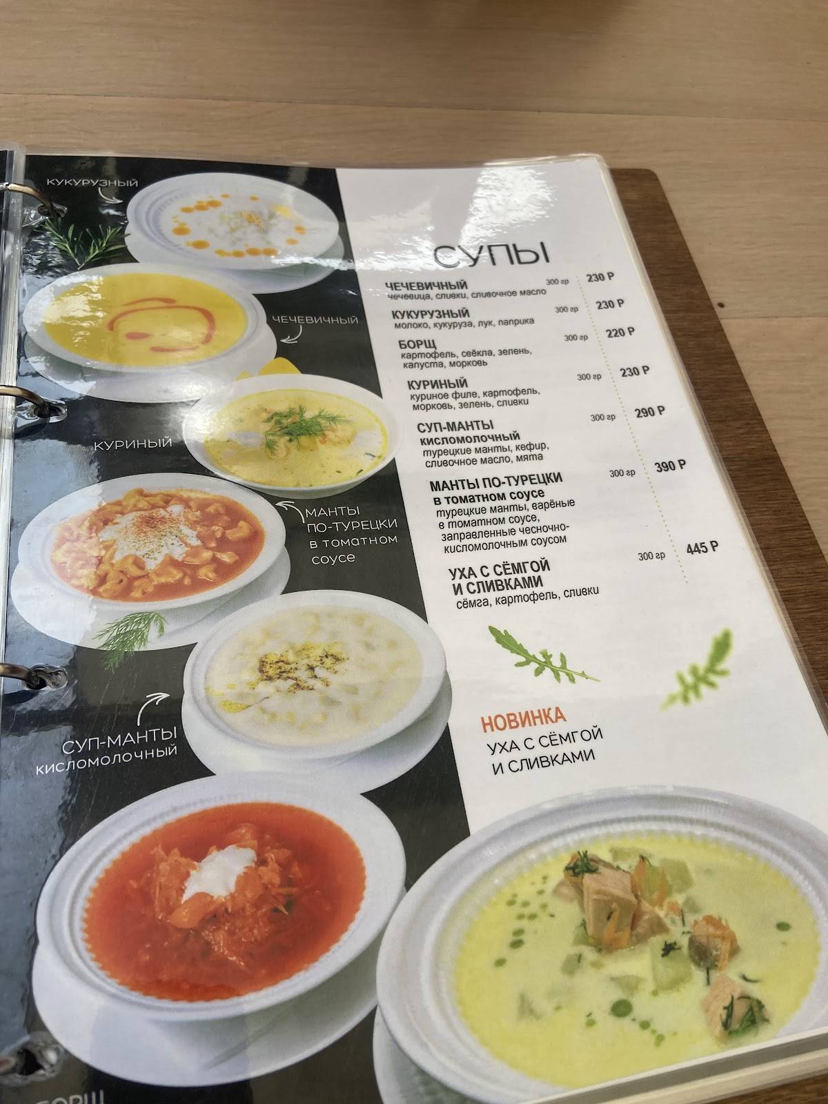 Тамерис меню