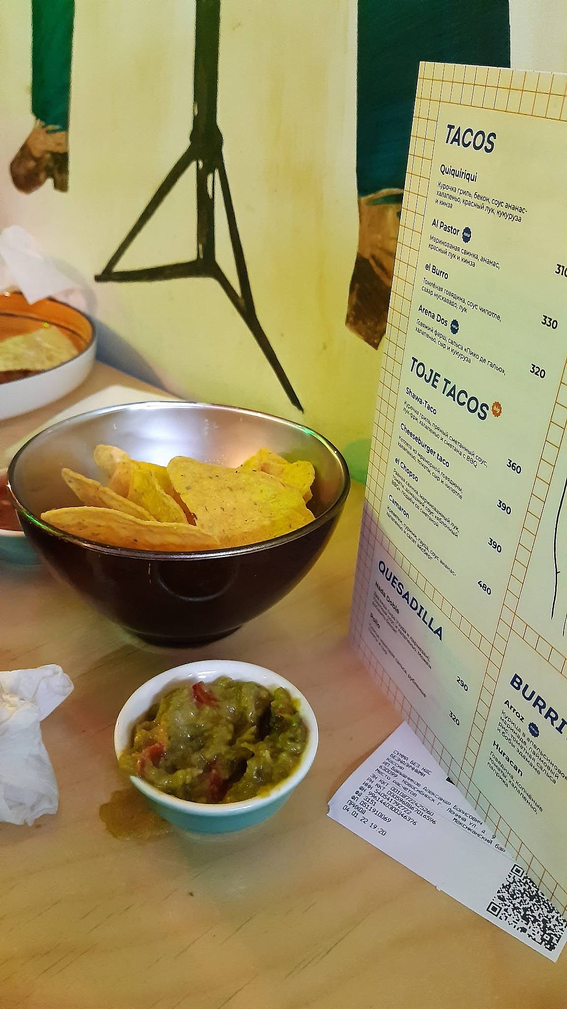 Taqueria Del Centro меню